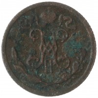 Монета 1/2 копейки 1899 СПБ