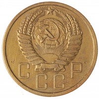 Монета 5 копеек 1955