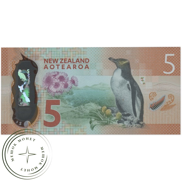 Новая Зеландия 5 долларов 2015 — 937046467