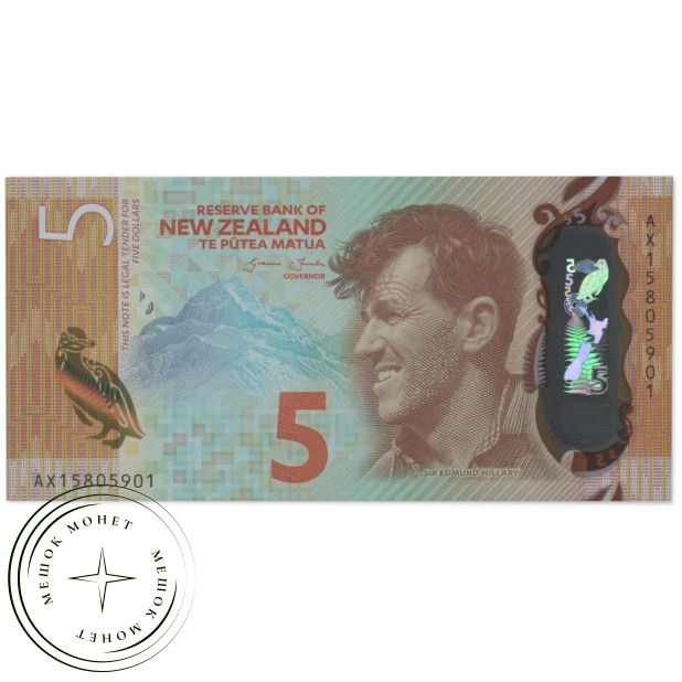 Новая Зеландия 5 долларов 2015 — 937046467