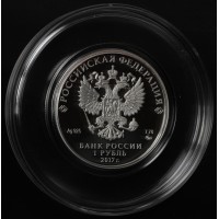 Монета 1 рубль 2017 Следственный комитет РФ