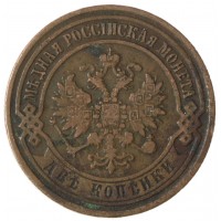 Монета 2 копейки 1869 ЕМ