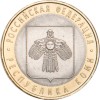 10 рублей 2009 Коми