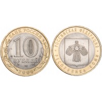 Монета 10 рублей 2009 Коми