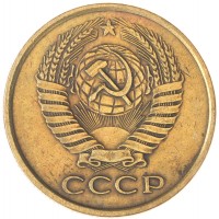 Монета 5 копеек 1961