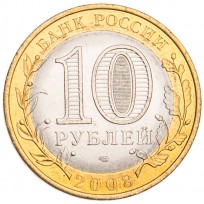 10 рублей 2008 Удмуртская Республика СПМД UNC