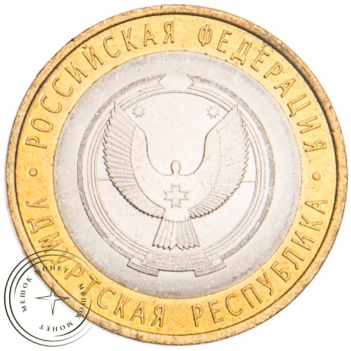 10 рублей 2008 Удмуртская Республика СПМД UNC — 39485213