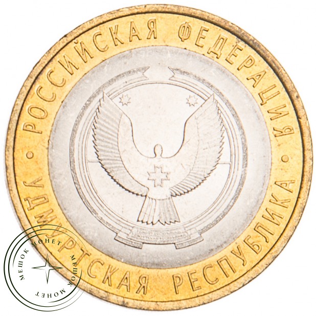10 рублей 2008 Удмуртская Республика СПМД UNC