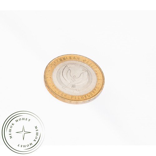 10 рублей 2008 Удмуртская Республика СПМД UNC — 39485213