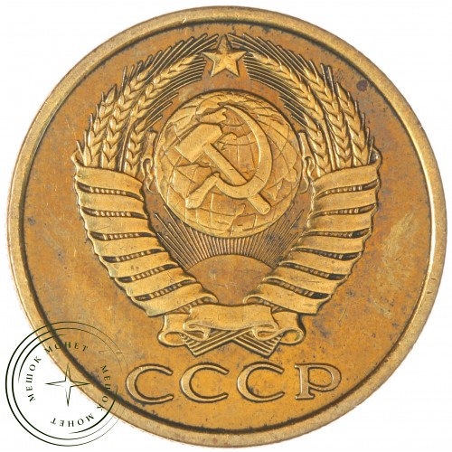 5 копеек 1988 — 937044127