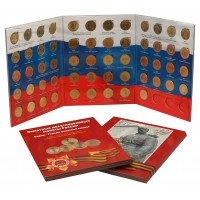 Набор из 57 памятных и юбилейных монет 10 рублей 2010-2018 в красочном альбоме