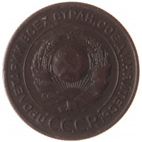 Монета 2 копейки 1924