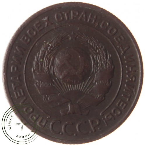 2 копейки 1924 — 937039771