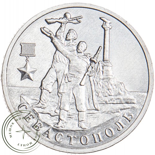 2 рубля 2017 Севастополь UNC — 52896058