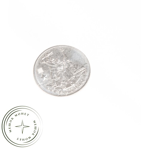 2 рубля 2017 Севастополь UNC — 52896058