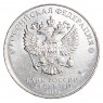 25 рублей 2019 Петров