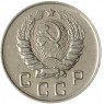 10 копеек 1946 - 937040318