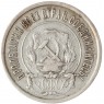 20 копеек 1922 - 93701021