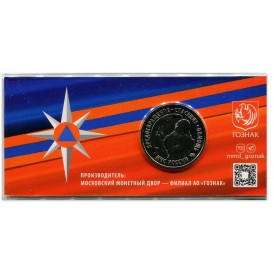 Жетон 2026 ММД МЧС России