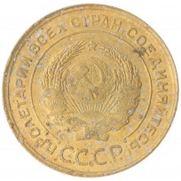 5 копеек 1930