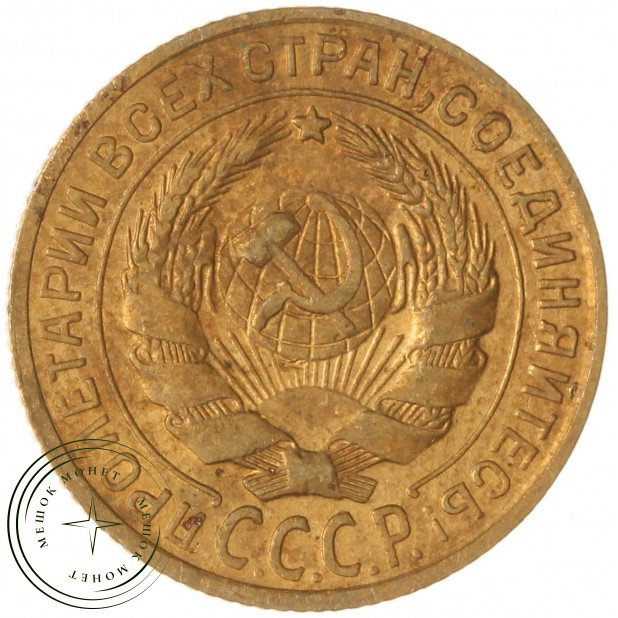 2 копейки 1926 — 937041994