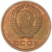 Монета 2 копейки 1964