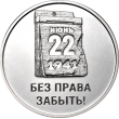 Приднестровье 3 рубля 2026 85 лет со дня начала Великой Отечественной войны