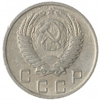 Монета 10 копеек 1955