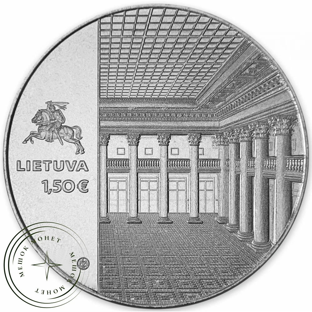 Литва 1.5 евро 2022 100 лет Банку Литвы купить | Цена 350 ₽ | Код 937034515