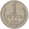 1 рубль 1985 - 937037705