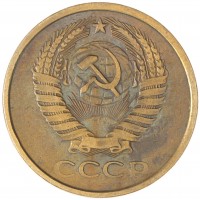 Монета 5 копеек 1961