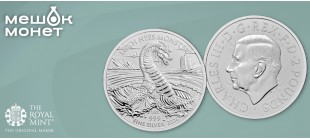 Монета Лох-несское чудовище Королевский монетный двор 2026