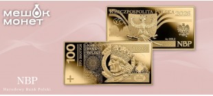 Монета Польша 100 злотых Владислав Ягелло 2026: прямоугольное золото