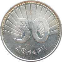 Монета Македония 50 денаров 2008