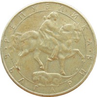 Монета Болгария 5 левов 1992