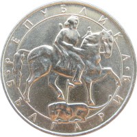 Монета Болгария 10 левов 1992