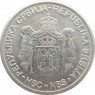 Сербия 20 динаров 2009