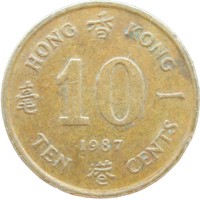 Монета Гонконг 10 центов 1987