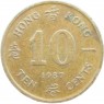 Гонконг 10 центов 1987