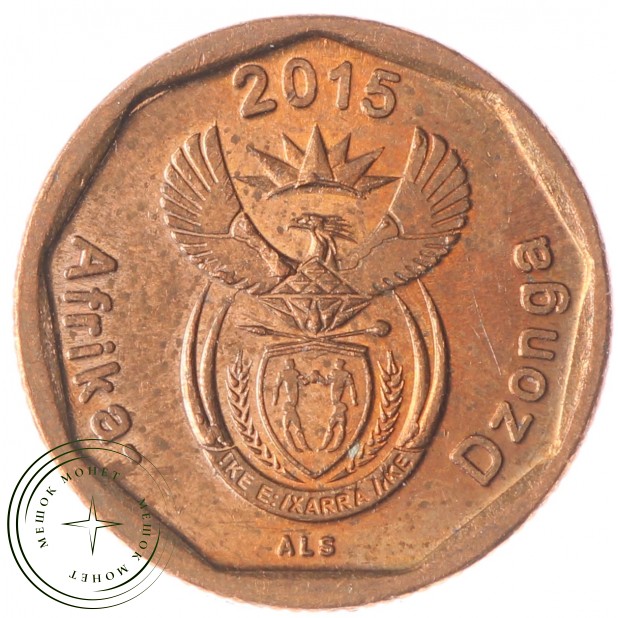 ЮАР 10 центов 2015