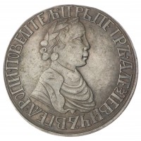 Копия Полтина 1703 РОСI узкий портрет Г
