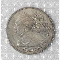 Монета 1 рубль 1992 Нахимов (в запайке) UNC