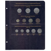 Альбом для монет Польши с 1923 года