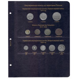 Альбом для монет Польши с 1923 года