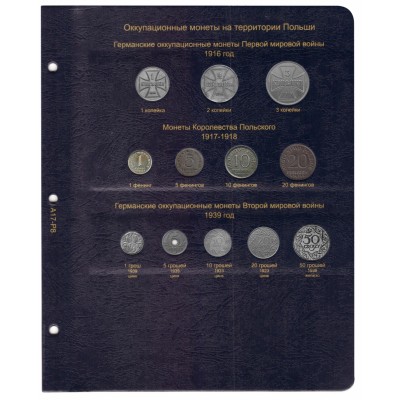 Альбом для монет Польши с 1923 года