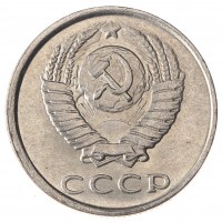 Копия 20 копеек 1973