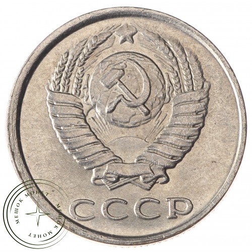 Копия 20 копеек 1973