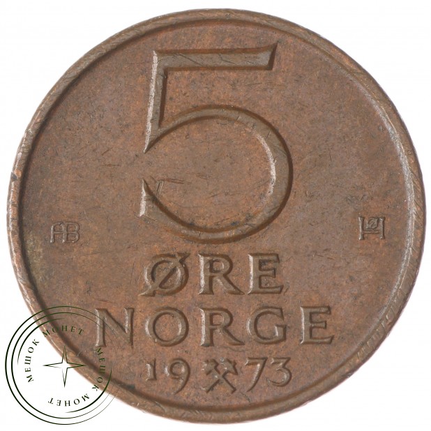 Норвегия 5 эре 1973