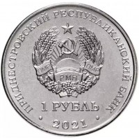 Приднестровье 1 рубль 2021 Год Кролика