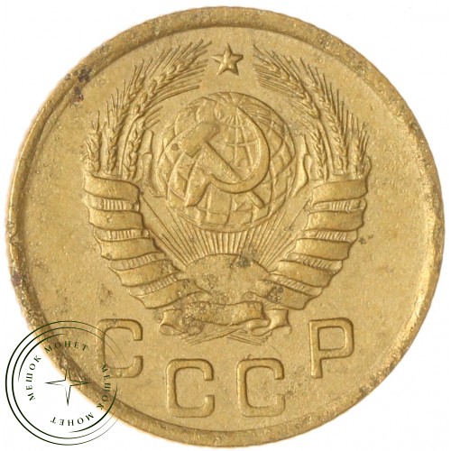 1 копейка 1938 — 937044143